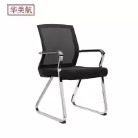 华美航 椅子 580*540*920mm把