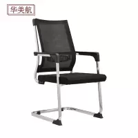 华美航 电脑椅 590*600*1000mm把