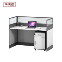 华美航 屏风工位 1400*700*1200mm张