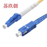 苏玖创光纤跳线 SC/LC-2米 根