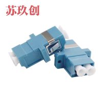 苏玖创 光纤连接耦合器 LC/LC 个
