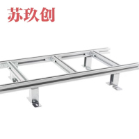 苏玖创铝合金下走线架 400mm宽含配件 米