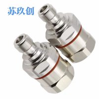 苏玖创射频同轴连接器 7/8接线转N母 个