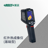 英示INSIZE红外热成像仪9132-T400-Y红外可见光激光指示器精准定位目标一键操作简便