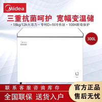 美的冷柜BD/BC-300KMC极地白