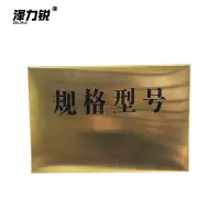 泽力锐 烤漆铜牌(内容定制) 30x20cm 块