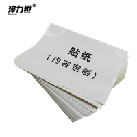 泽力锐 贴纸(内容定制) 50x60cm 张