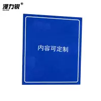 泽力锐 警示标识牌(内容可定制)500x600mm 块