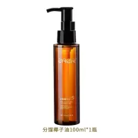 ZRZR德国分馏椰子油脸部护肤面部精华油按摩精油以油养肤补水保湿肌肤100ml*1瓶