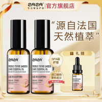 ZRZR法国百里香花园护理精油50ml肌肤保湿补水私密粉嫩紧致按摩精油