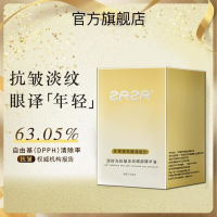 ZRZR逆时光抗皱淡纹眼部精华油3ml眼部护理按摩油淡化眼纹黑眼圈紧致