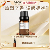 ZRZR斯里兰卡肉桂单方精油10ml脸部K细纹面部护肤抗皱K皱K衰以油养肤
