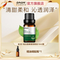 ZRZR法国香蜂草精油10ml面部单方精油脸部护肤以油养肤修护收敛抚皱
