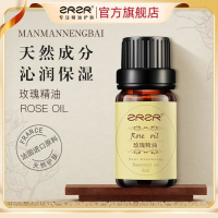 ZRZR法国奥图玫瑰精油5ml纯单方精油可洁晶补水保湿滋润淡化细纹提亮
