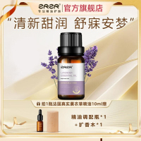 ZRZR法国薰衣草单方精油10ml面部精油脸部护肤淡化痘印淡化痘疤养肤