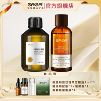 ZRZR法国葡萄籽精油100ml&保加利亚白玫瑰纯露250ml水油水组合套装