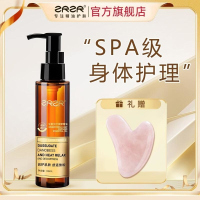 ZRZR生姜艾叶按摩精油刮痧拔罐沐浴泡脚开背身体按摩发热油植物精华油