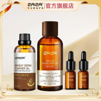 ZRZR法国葡萄籽油面部精油小麦胚芽油保湿以油养肤维生素E精华油