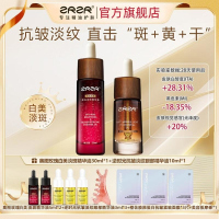 ZRZR法国逆时光抗皱淡纹眼油眼部精华油紧致抗皱玫瑰白美淡斑精华