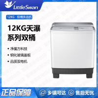 小天鹅(Little Swan)洗衣机TP12S156A独立洗脱一级双电机净魔方科技玻璃门盖宽电压设计