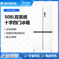 美的(Midea)冰箱星尘白508升BCD-508WUSPZM(E)星尘白508L十字门冰箱除菌净味大容量一级能效风冷