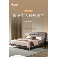 慕思V6真皮床架