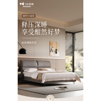 慕思V6牛皮床架