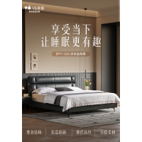 慕思V6真皮床架