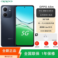 [全新]OPPO A5m 8GB+256GB 玄武黑 6000mAh电池 45W 天玑6300芯 3200W高清影像 耐