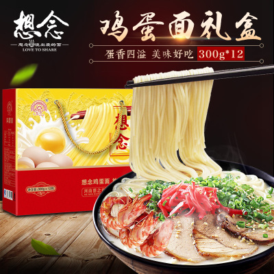 想念挂面 杂粮礼盒组合300g*12袋