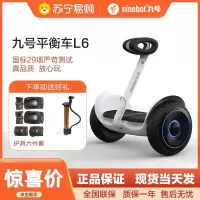 九号Ninebot电动平衡车L8智能腿控体感8-12-15岁以上儿童礼物代步车 L6白色