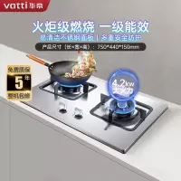 华帝(vatti)4.2kW火力燃气灶天然气灶具台式双眼灶家用不锈钢台嵌两用熄火保护JZT-i10039A
