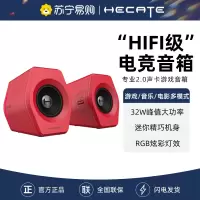EDIFIER/漫步者 HECATE G2000无线蓝牙电脑家用台式桌面音箱迷你小型音响笔记本重低音炮USB 红色