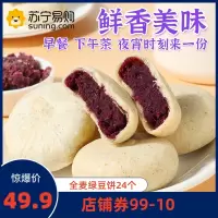 珍丽友 全麦紫薯芋泥饼无糖精减0o低孕妇小零食营养孕期卡脂面包早餐食品