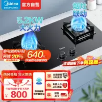 美的(Midea)家用5.2KW大火力燃气灶双灶天然气灶具煤气灶Q523L台式嵌入式两用双眼灶烟灶联动