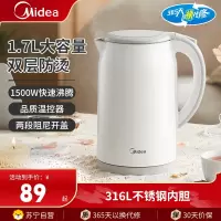 美的(Midea)电热水壶MK-SH17M301-PRO电水壶1.7升烧水壶热水壶食品级316不锈钢双层防烫暖水壶大容量