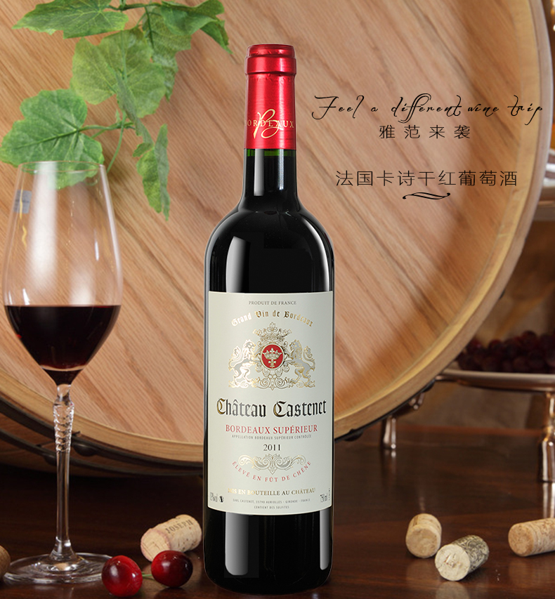 法国卡诗干红葡萄酒750ml6