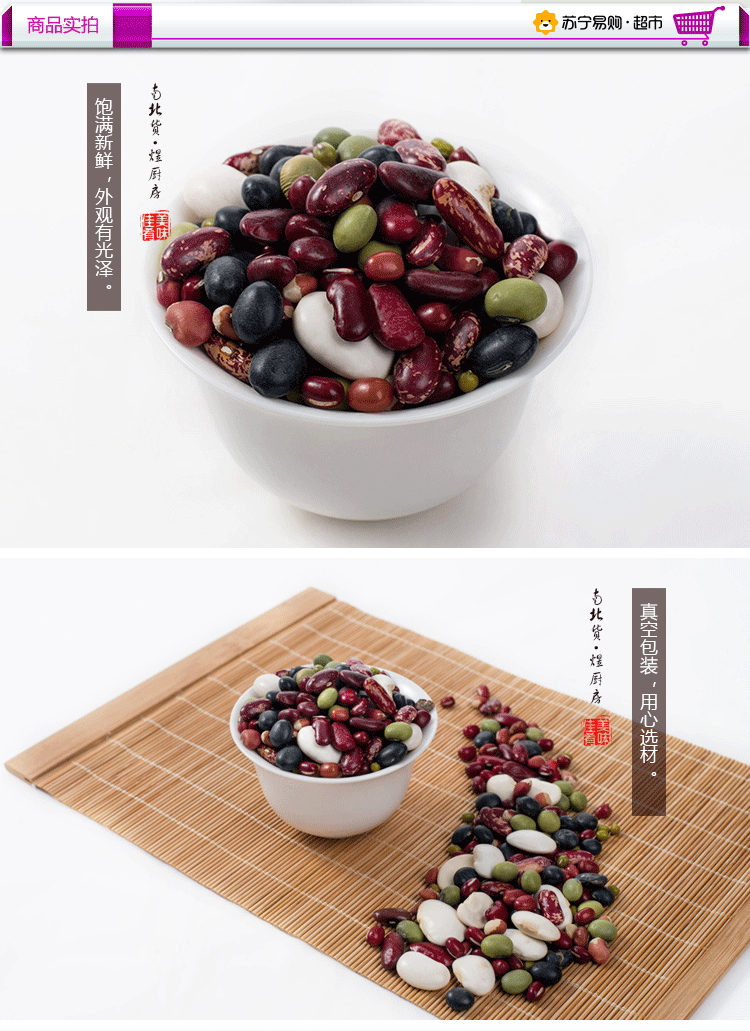 禾煜八宝豆400g3袋