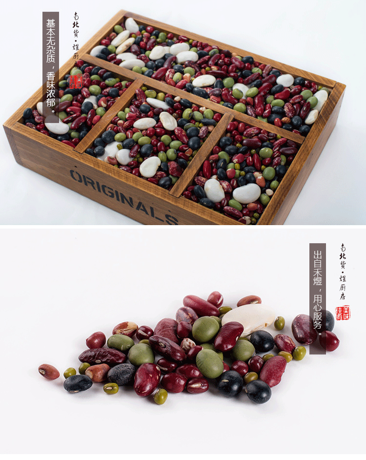 禾煜八宝豆400g3袋