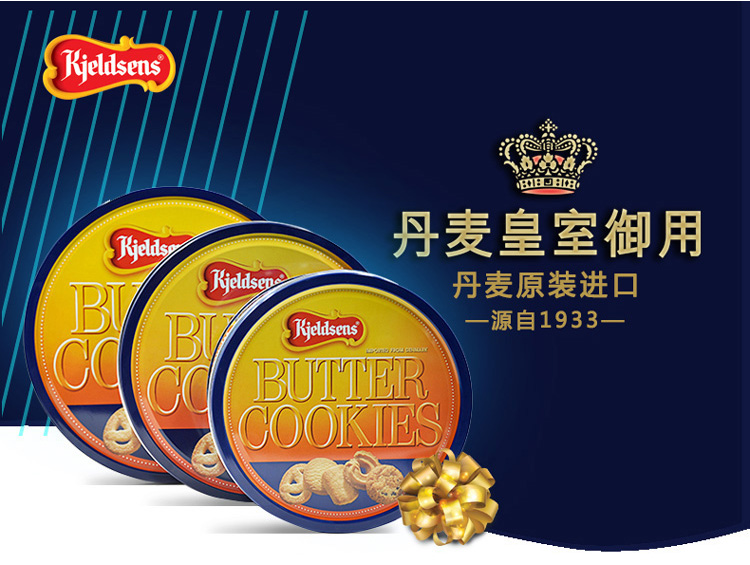 kjeldsens丹麦蓝罐曲奇90g5盒丹麦进口