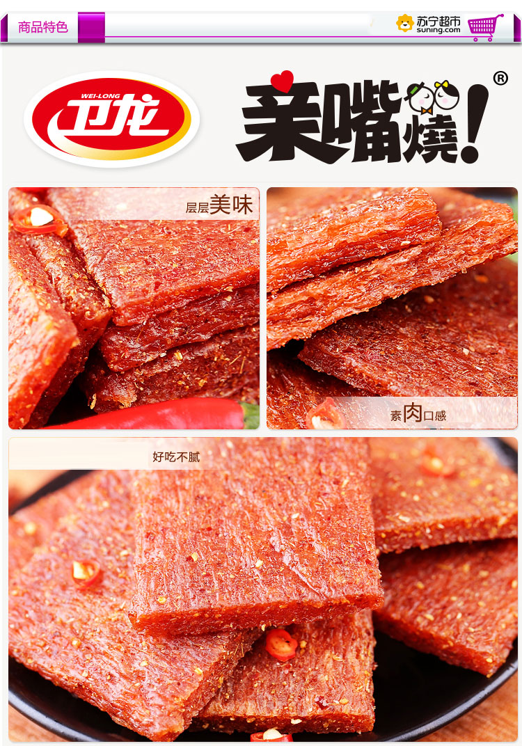 卫龙香辣组合1590g