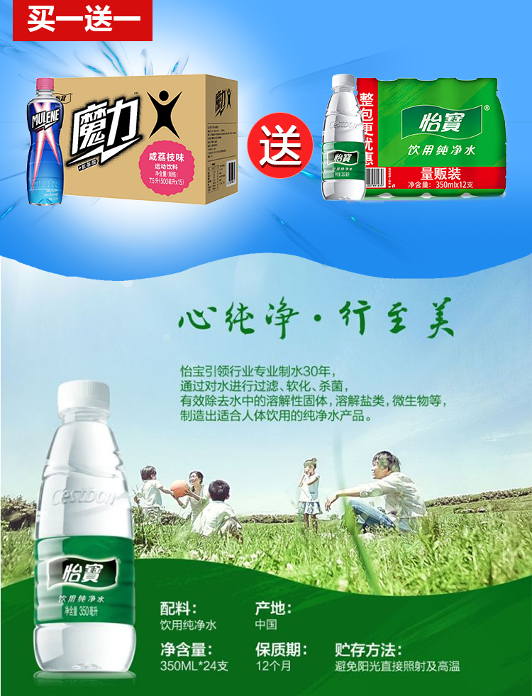 买怡宝魔力运动饮料咸荔枝味500ml15箱装一箱送怡宝350ml12一包
