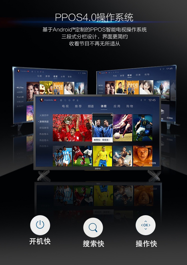 pptv电视43p1s高级体育会员季包版