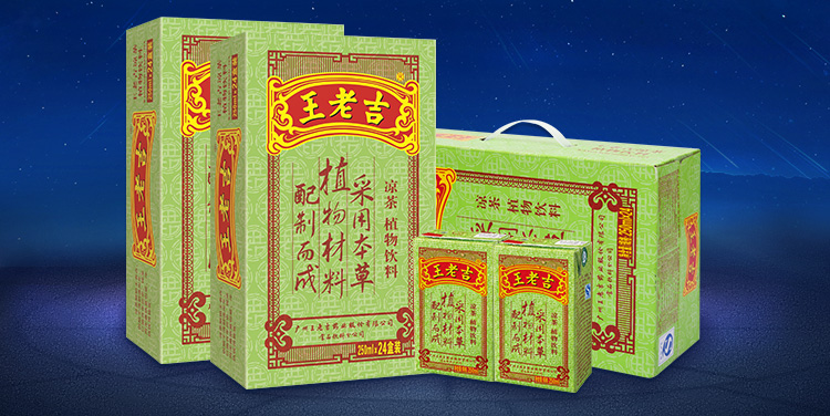 王老吉盒装凉茶250ml24盒3箱