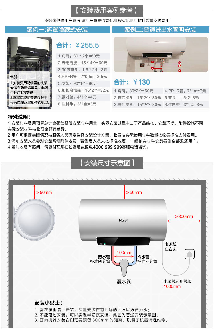 海尔厨宝安装方法图解图片