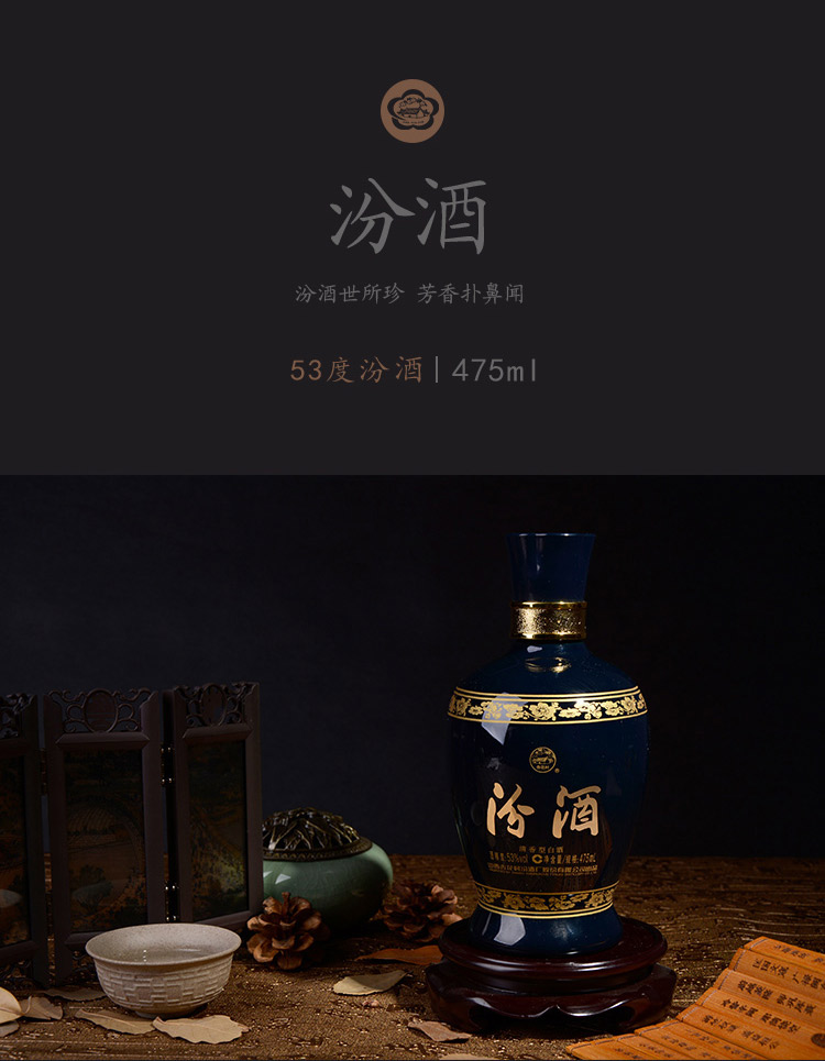 汾酒藍瓷53度475ml2瓶清香型白酒