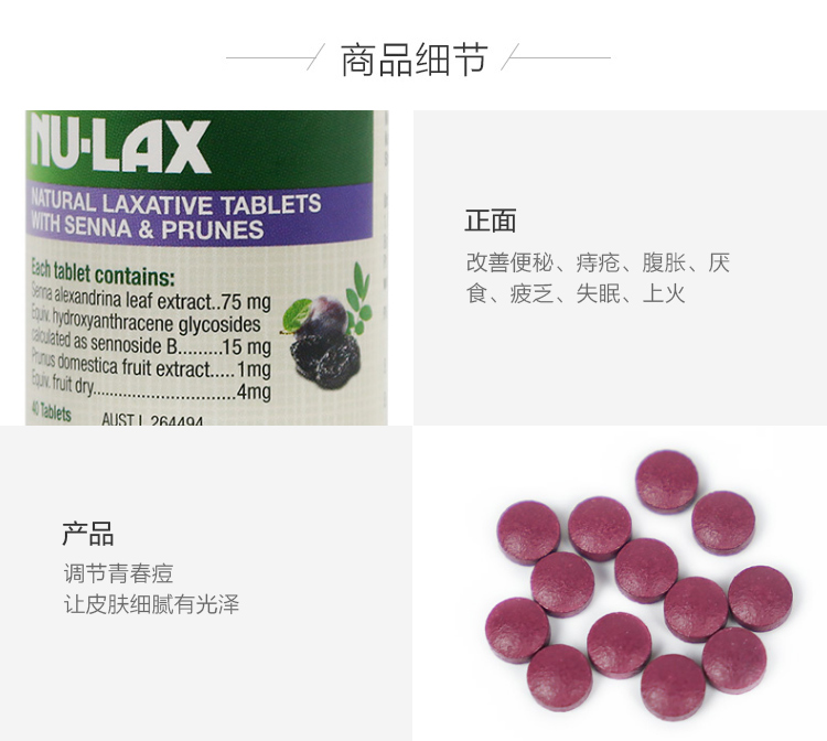 膳食纤维 2件装|nu-lax西梅乐康片40片【价格 图