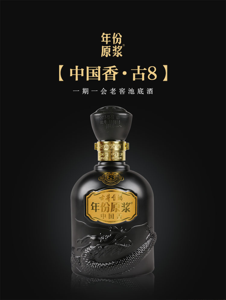 年末のプロモーション特価! 中国名酒 古井貢酒 500ml 未開封 labca.com.ar