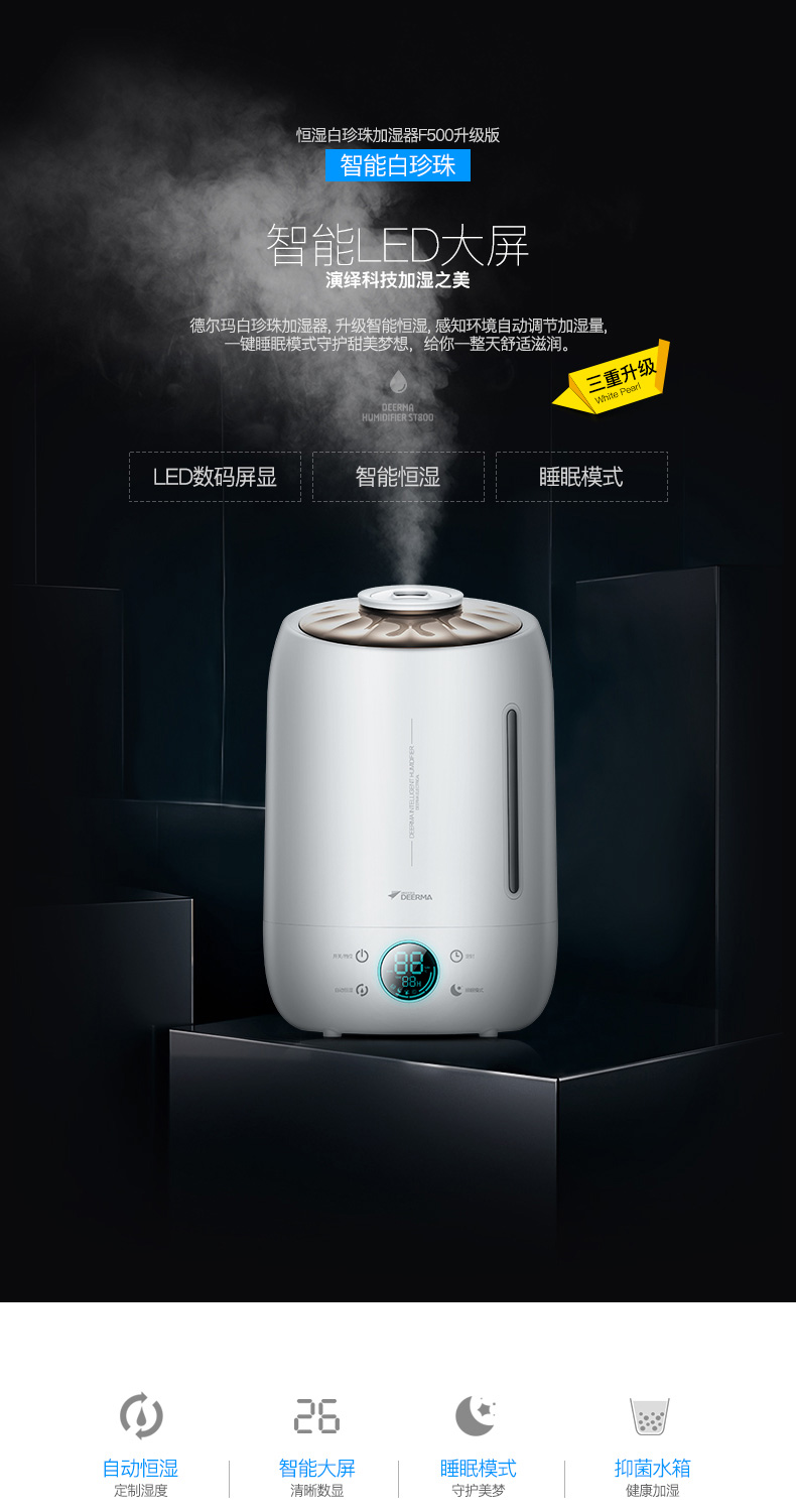 德尔玛deerma加湿器demf500升级版银离子净水盒套装