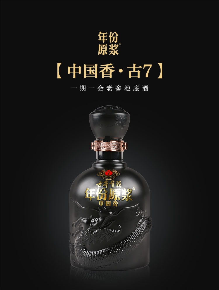 古井贡酒年份原浆中国香古750度500ml箱装搭幸福小酒45度100ml